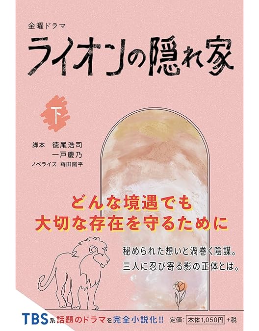 Amazon.co.jp: ライオンの隠れ家 Blu-ray BOX [Blu-ray] : 柳楽